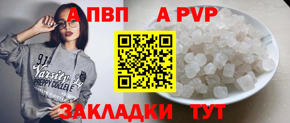Alpha-PVP крисы CK Архангельск