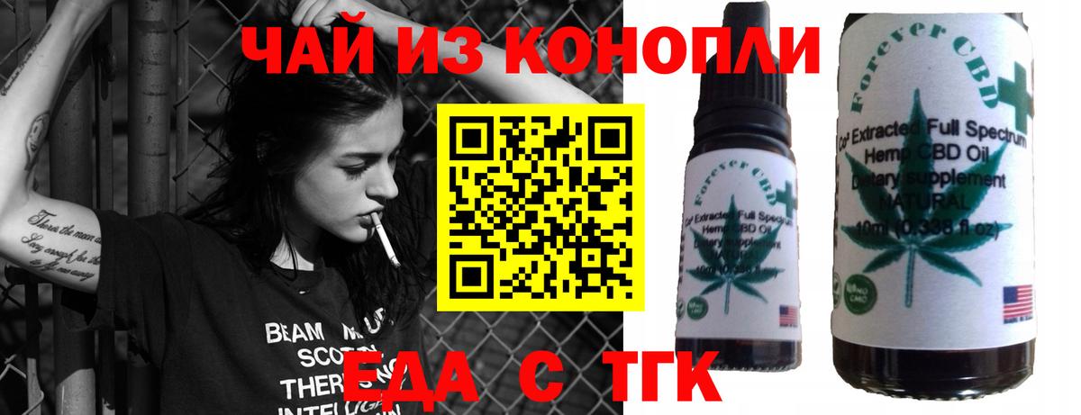 Архангельск  Печенье с ТГК конопля  Вход с VPN 