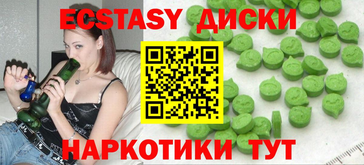 Экстази  Ecstasy 300 mg  ЭКСТАЗИ MDMA  Вход с VPN  Архангельск 