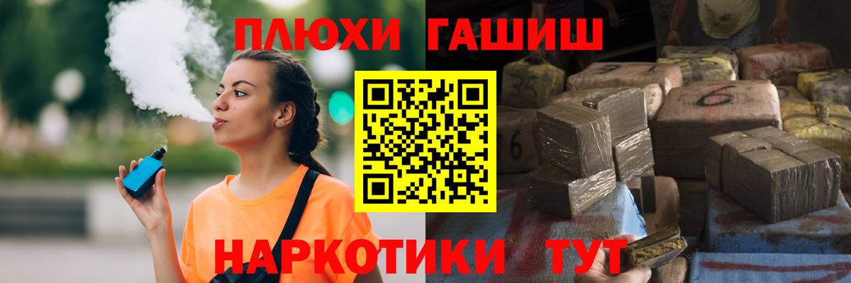 ГАШИШ hashish Архангельск
