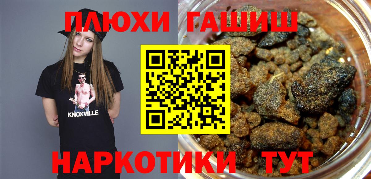 ГАШ  ГАШ VHQ  ГАШИШ гашик  Вход с VPN  Архангельск 