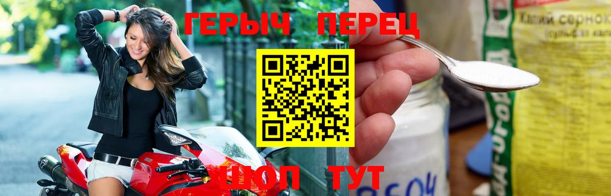 ГЕРОИН герыч Архангельск