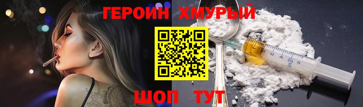 Архангельск  Героин герыч  Вход с VPN 