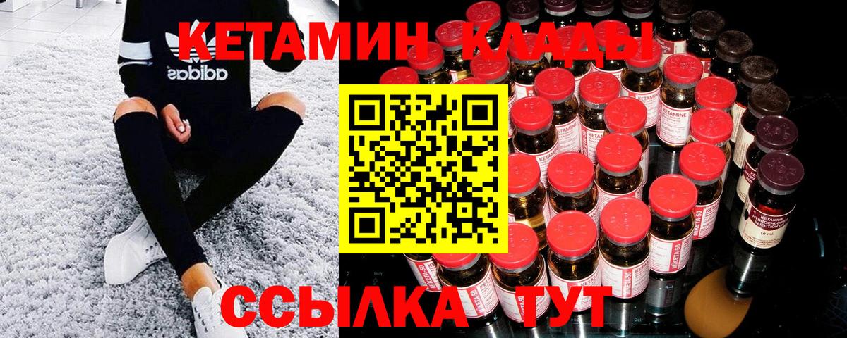 Кетамин VHQ  Вход с VPN  блэк спрут сайт  Архангельск 