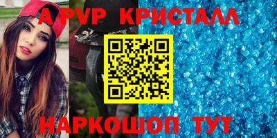 мяу мяу кристалл Братск