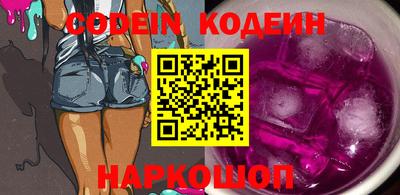 мяу мяу кристалл Братск