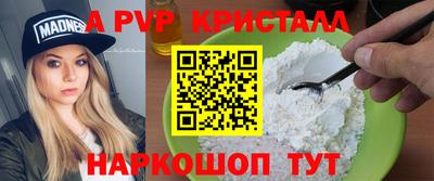 мяу мяу кристалл Братск
