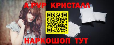 мяу мяу кристалл Братск