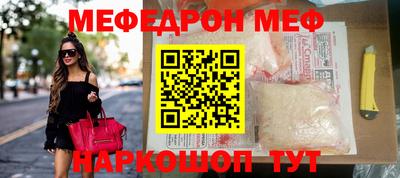 мяу мяу кристалл Братск
