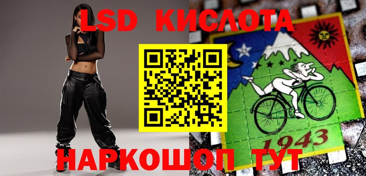 LSD-25 экстази ecstasy Архангельск