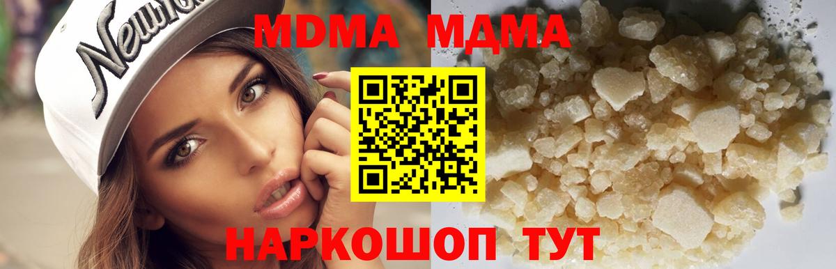 MDMA молли  Вход с VPN  Архангельск  МДМА  МДМА VHQ 