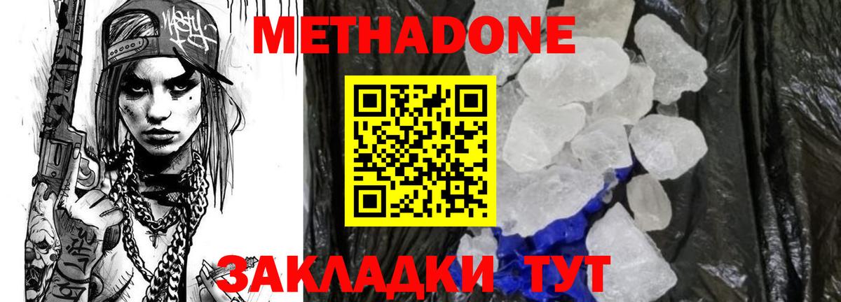 Архангельск  МЕТАДОН белоснежный  Вход с VPN 