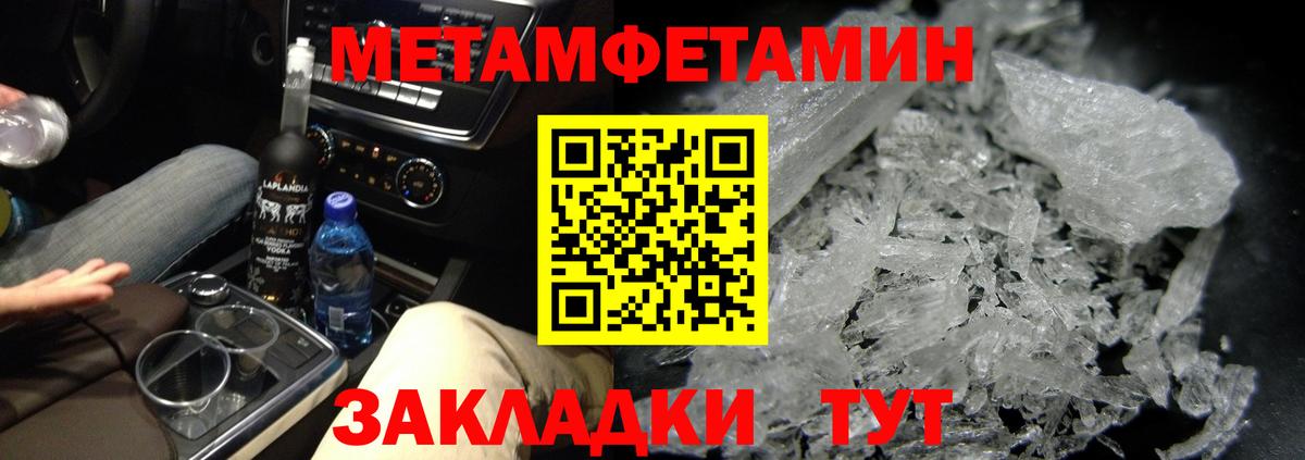 Архангельск  МЕТАМФЕТАМИН Methamphetamine  Вход с VPN 
