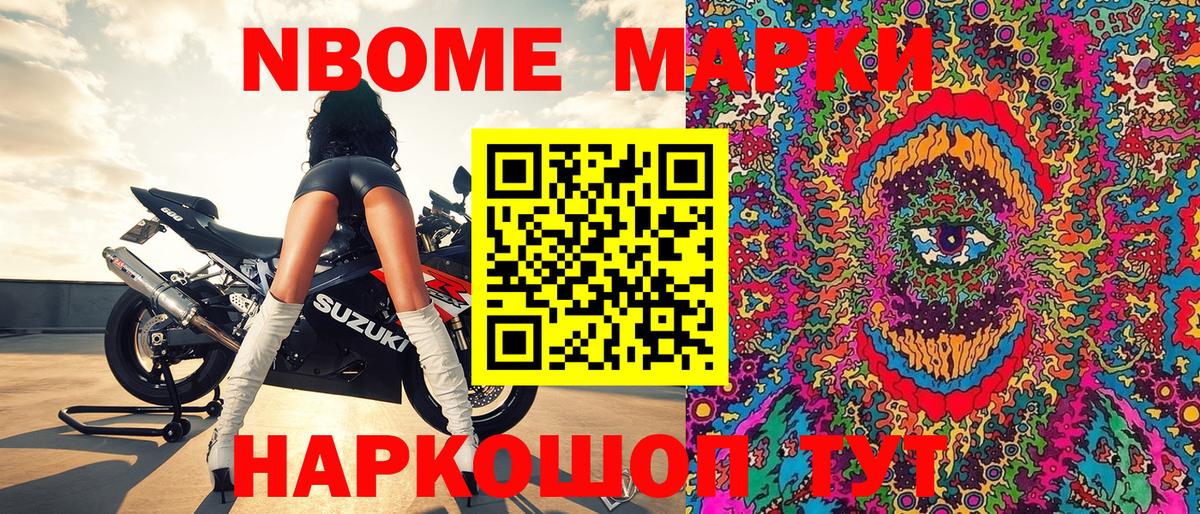 Архангельск  Марки N-bome 1500мкг  Вход с VPN  Марки N-bome 1500мкг 