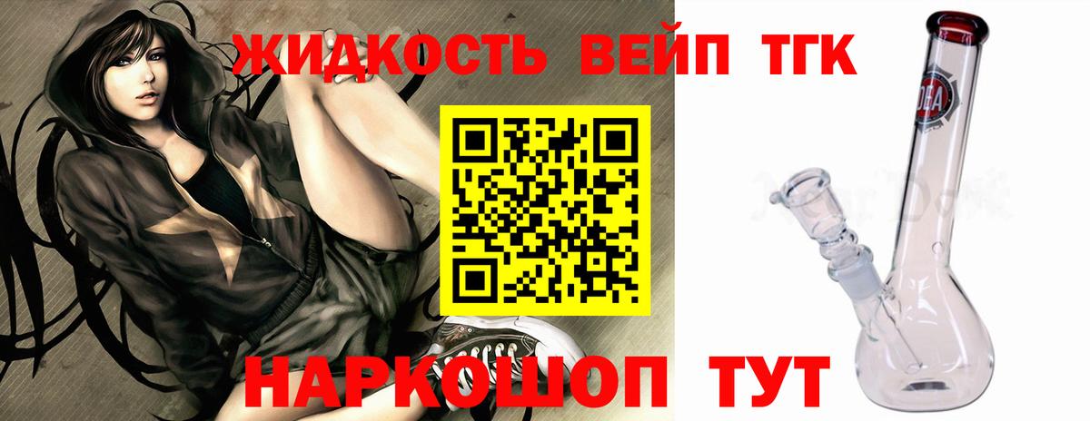ТГК THC oil Архангельск