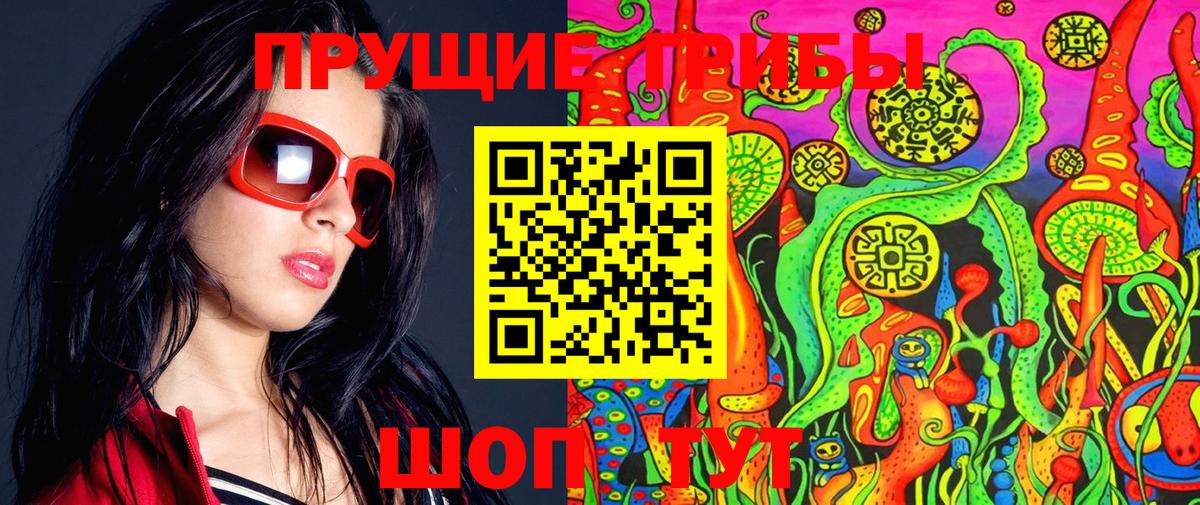 Галлюциногенные грибы мухоморы  Вход с VPN  Архангельск  Галлюциногенные грибы Psilocybine cubensis 